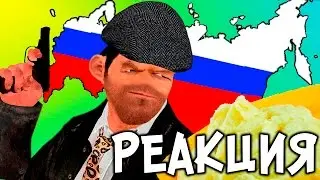 Флаттер реагирует - CRIMINAL POORUSHQUE (Copypaster)
