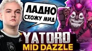 ЯТОРО УСТУПИЛ КЕРРИ И ПОШЕЛ УНИЧТОЖАТЬ НА МИД ДАЗЛЕ / YATORO DOTA 2 STREAM