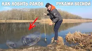 КАК ЛОВИТЬ РАКОВ на ИЗОЛЕНТУ и СПИЧКИ!!! Как СДЕЛАТЬ РАКОЛОВКУ за 1 минуту