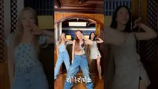 나연, 리아킴, 에이미 ABCD 챌린지