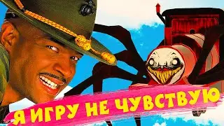 Страшилка про паровозик который смог