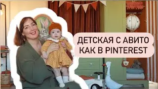 Переделка - красим старые шкафы с Авито, детская комната как в Pinterest