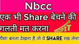 NBCC SHARE latest news | NBCC STOCK ANALYSIS | NBCC SHARE TARGET | NBCC news