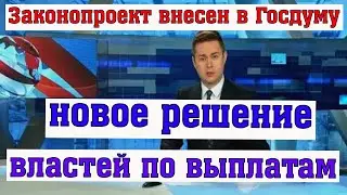 Отмена Двойной Индексации Пенсий в 2025 году – Новое Решение Властей по Выплатам