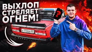 ТАЗ СТРЕЛЯЕТ ОГНЁМ! ПРОШИТЫЕ МОЗГИ НА ЖИГУ! NEW РЕШЁТКА!