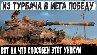 Rinoceronte ● Уникум не сдался и довел дело до конца! Вот на что способен этот танк в бою
