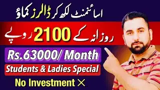 Assignment writing jobs from home || assignment work from home without investment in pakistan