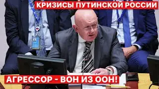 ❗️ РФ использует ООН, чтобы оправдывать агрессию. 