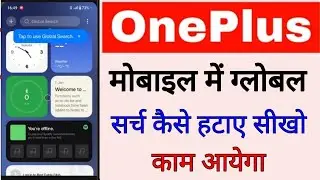 OnePlus mobile me global search kaise hataye।How to turn off/remove global search in Oneplus phone