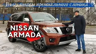 Обзор шикарного семейного авто Nissan Armada 5,6L 2018