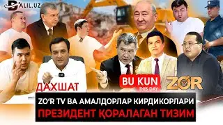 ZO'R TV НАЙРАНГИ ВА АМАЛДОРЛАРНИНГ КИРДИКОРЛАРИ! МАҚСАД НИМА?