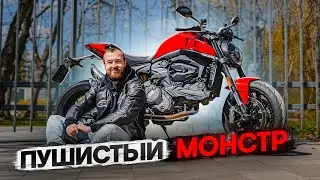 Ducati Monster 2022 - Пушистый Монстр от Volkswagen 