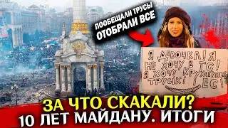 Доскакались? 10 лет Майдану. Война на Украине. Последние новости с фронта. Сводка СВО и спецоперация