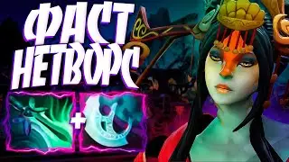 ФАСТ НЕТВОРС В ПАТЧЕ 7.33? НАГА КОТОРАЯ ИМБА🔥NAGA SIREN DOTA 2