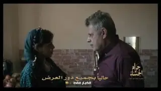 الإعلان الثاني لفيلم حرام الجسد