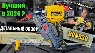 Лучший нейлер 2024? DeWALT DCN930