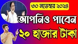 সবাই পাবেন 20 হাজার টাকা পর্যন্ত, জানিয়ে দিলো, Bangla Shasya Bima From Fill Up 2024. বাংলা শস্য বীমা