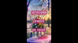 Пожалуйста, поддержите мой труд - поставьте лайк и подпишитесь на мой канал с открытками! Я буду ...