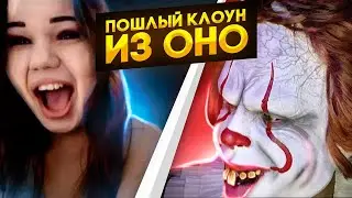ПЕННИВАЙЗ в Чат Рулетке | ОНО | Диктор | Пранк | Выпуск # 35