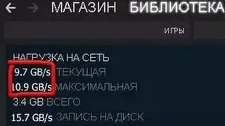 Как увеличить скорость загрузки в Steam 2017