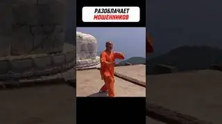 😂 Блогер УСОМНИЛСЯ в КИТАЙСКОМ Винь-Чунь и вызвал на бой МАСТЕРА 🥋 #shorts