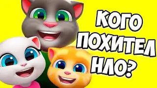 😎ГОВОРЯЩИЙ кот и друзья🤪 Странная еда #Том котики