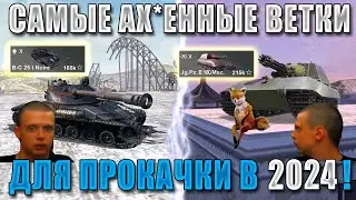 BB#1! Ты пройдешь ЭТИ ВЕТКИ за 6 ДНЕЙ! САМЫЕ ЛЕГКИЕ ветки для НОВИЧКОВ в WoT Blitz!