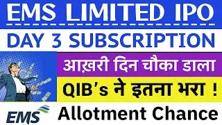 EMS IPO SUBSCRIPTION STATUS 🔥| EMS LIMITED IPO GMP | EMS LIMITED IPO | UPCOMING IPO 💥