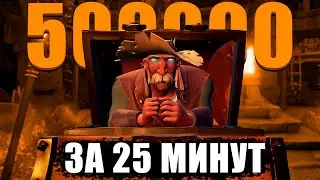 500 ТЫСЯЧ ЗА 25 МИНУТ || БИТВА ПРОТИВ АЛЬЯСНОВ ГАЛЕОНОВ || SEA OF THIEVES