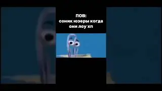 СОНИК ЮЗЕРЫ НА ЛОУ ХП | TSB