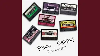Мне с тобою хорошо
