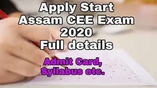 CEE-2020 Online Application||Assam CEE Admit card, Syllabus||Full details||Entrance Exam 2020