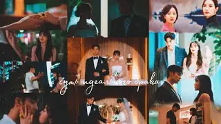 Клип к дораме Суть Идеального брака / The perfect marriage kdrama