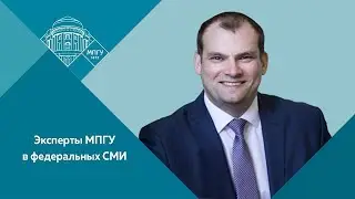 Профессор МПГУ М.А.Гончаров на радио Вести-FM 