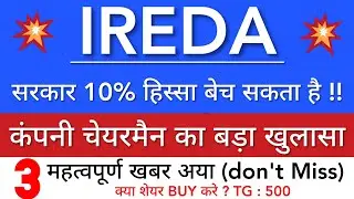 IREDA SHARE LATEST NEWS 🔥 IREDA SHARE NEWS TODAY • IREDA PRICE ANALYSIS • STOCK MARKET INDIA