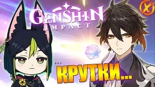 ОТКРЫТИЕ ТИГНАРИ И ДЖУН ЛИ! ► Genshin Impact