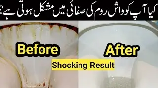 Best Washroom Cleaner | 0 cost | How to clean washroom @Basic_info_by_SD