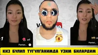 ТИК ТОКЕР САРДОР ПАНТЕРАГА ЙУТКАЗАВЕРП ЧАРЧАП КОЛД