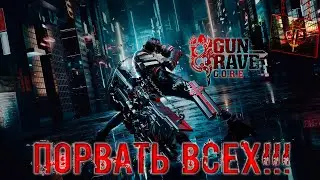 РАЗРЫВНОЙ ЭКШЕН►Gungrave G.O.R.E