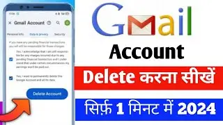Gmail Account delete kaise kare | how to delete gmail account | Email id kaise delete kare | 2024