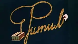ФИТИЛЬ ТК