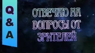 Отвечу на все вопросы! Задавайте в комментах.