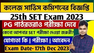 WB SET Exam 2023-24: WB college service commission 2023: Syllabus: WBCSC: Eligibility: PHD: PG: NET