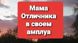 МАМА! Отличника с мопсом Тедди в ванной! Миллион подпищиков у МАМА Отличника в ТИК ТОК ! Анализирую!