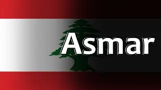 Lebanese Folk Song - Asmar