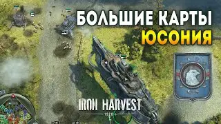 Iron Harvest. Мультиплеер / ЮСОНИЯ: Карты 3 на 3 - Великие Степи и Пригород