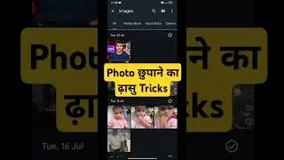 Bina kisi third party apps ke photo kaise chupaye/gallery me photo kaise chupaye