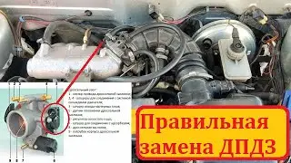 Установка Датчика Положения Дроссельной Заслонки (ДПДЗ) Ваз. ПРИЗНАКИ НЕИСПРАВНОСТИ и Настройка ДПДЗ