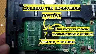 Ремонт отличного ноутбука Lenovo G700 после вандальной чистки