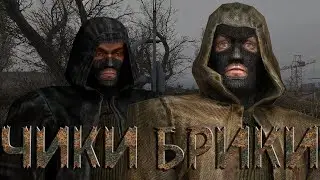 А ну чики брики и в дамки !